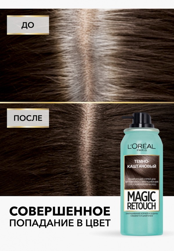 L'Oreal Paris Спрей тонирующий для волос - для мгновенного закрашивания корней - фото 6