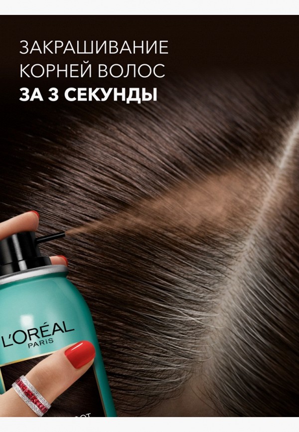 L'Oreal Paris Спрей тонирующий для волос - для мгновенного закрашивания корней - фото 3