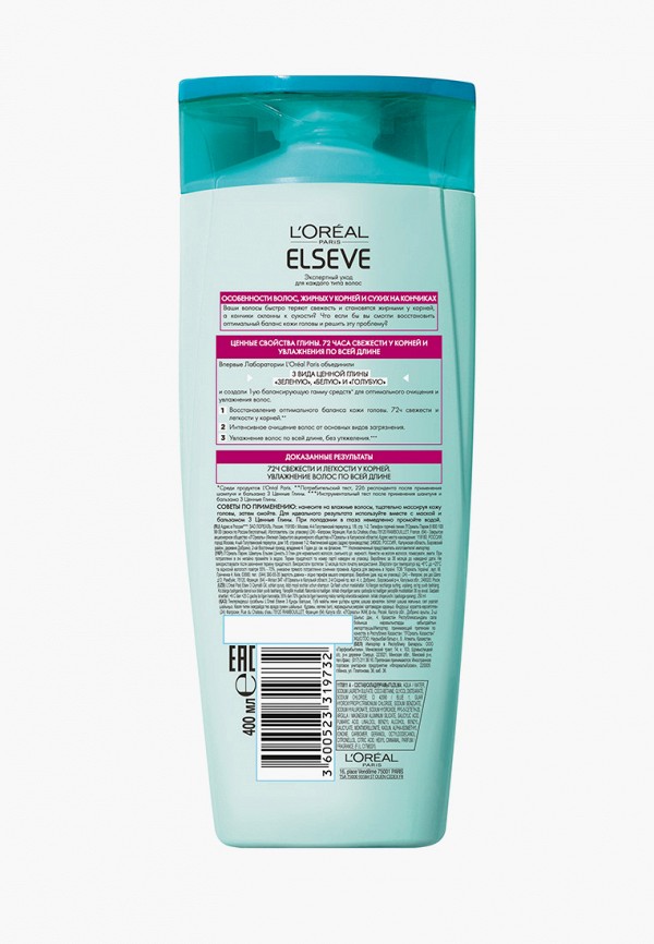 Шампунь L'Oreal Paris Elseve 3 Ценные глины, балансирующий, для волос ...