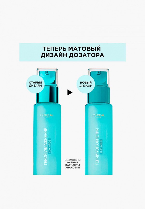 L'Oreal Paris Флюид для лица - для нормальной и смешанной кожи - фото 5