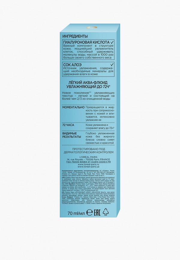 L'Oreal Paris Флюид для лица - для нормальной и смешанной кожи - фото 3
