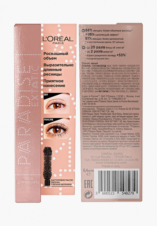L'Oreal Paris Тушь для ресниц - Paradise Extatic для объема и подкручивания ресниц, с касторовым маслом, 6,4 мл - фото 3