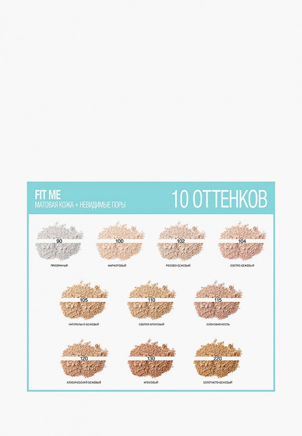 Maybelline New York Пудра компактная - Fit Me, матирующая, скрывающая поры, оттенок 110, светло-кремовый, 9 г - фото 4