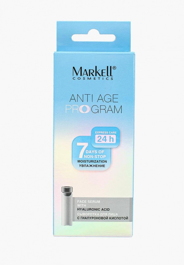 Markell Ампулы для лица 7 шт. - фото 1