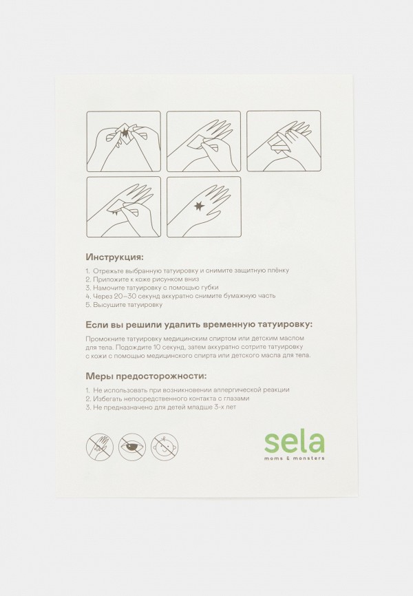 Sela Временные татуировки - фото 2