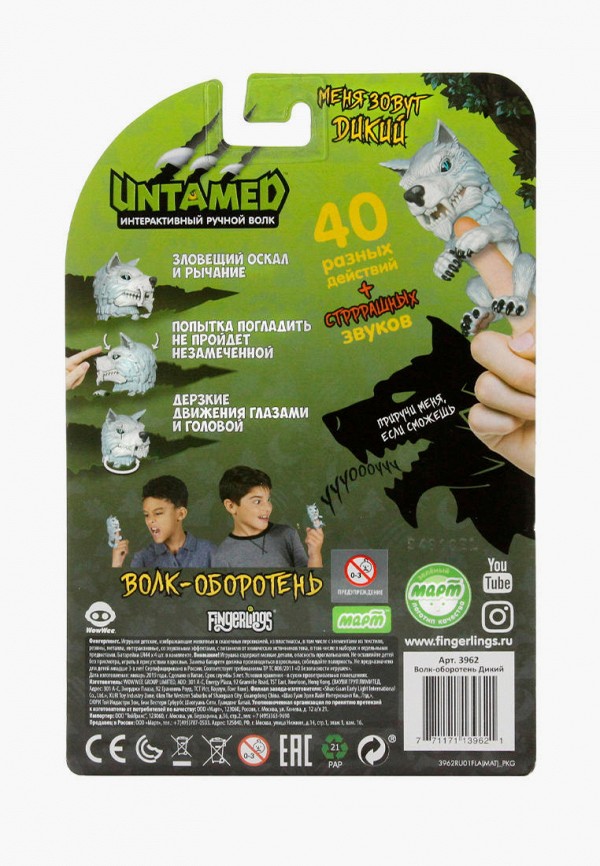 Fingerlings Игрушка интерактивная - Волк-оборотень Дикий - фото 6