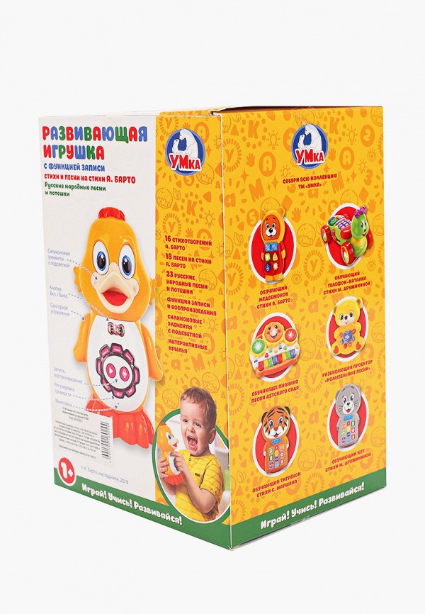 Умка Игрушка интерактивная - фото 2
