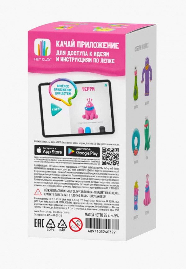 Hey Clay Набор для творчества - Залипаки - фото 2