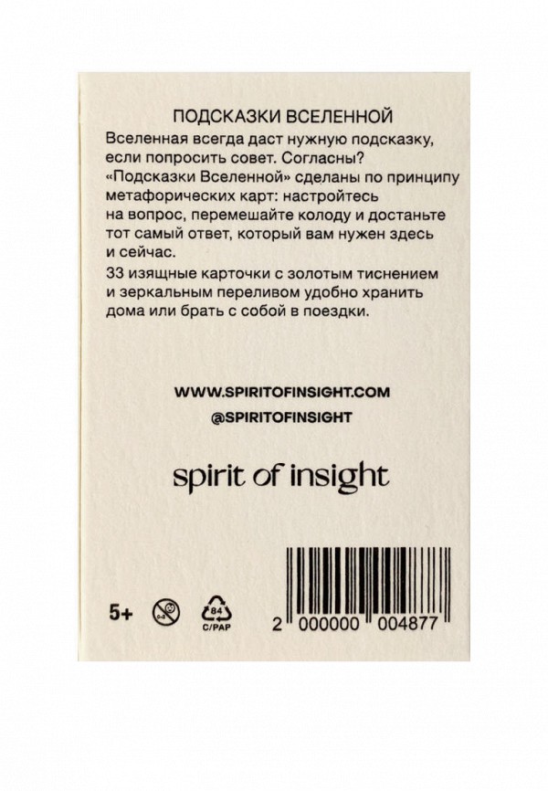 Spirit of Insight Игра настольная - "Подсказки вселенной" - фото 4