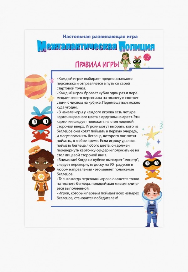 Hape Игра настольная - "Межгалактическая полиция", серия: пора играть - фото 3