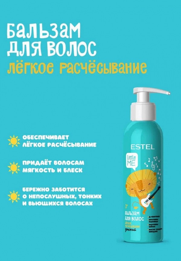 Estel Бальзам для волос - легкое расчесывание - фото 3
