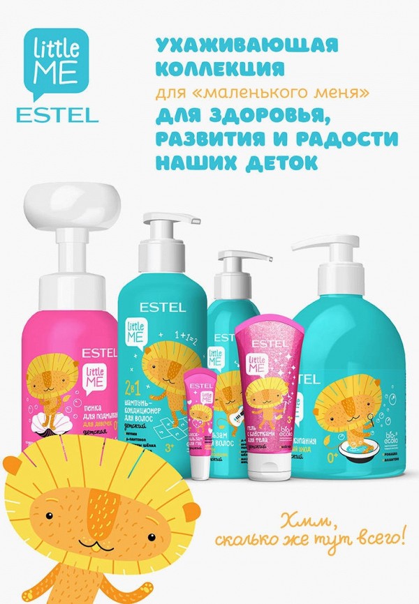 Estel Бальзам для волос - легкое расчесывание - фото 4