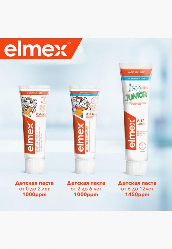 Elmex Зубная паста - 2 шт. Elmex Kids защита от кариеса - фото 2