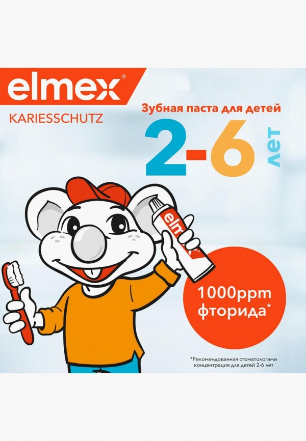 Elmex Зубная паста - 2 шт. Elmex Kids защита от кариеса - фото 3