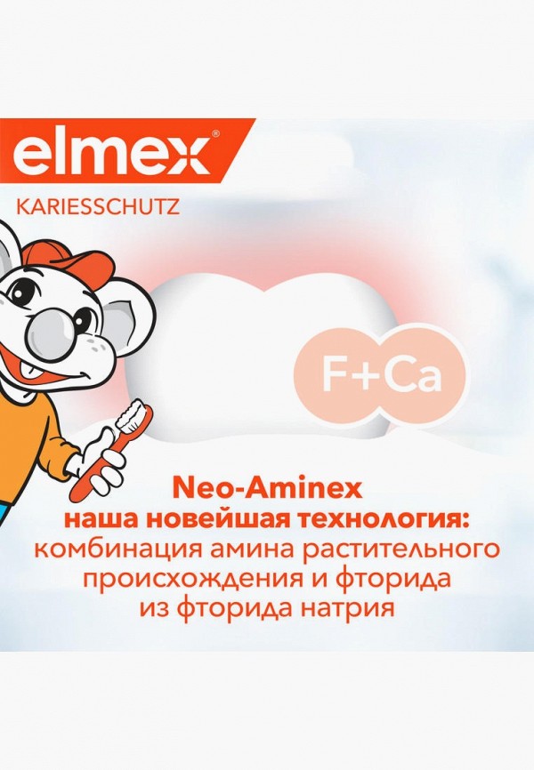 Elmex Зубная паста - 2 шт. Elmex Kids защита от кариеса - фото 4