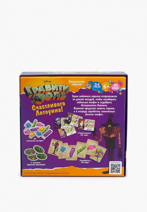 ND Play Игра настольная - Гравити Фолз. Счастливого Летоуина - фото 6