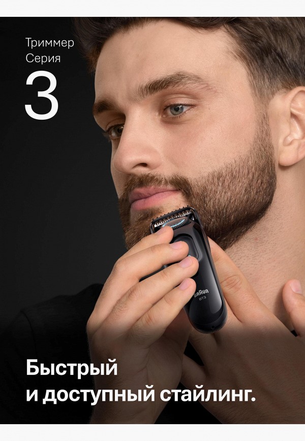 Braun Триммер - фото 6