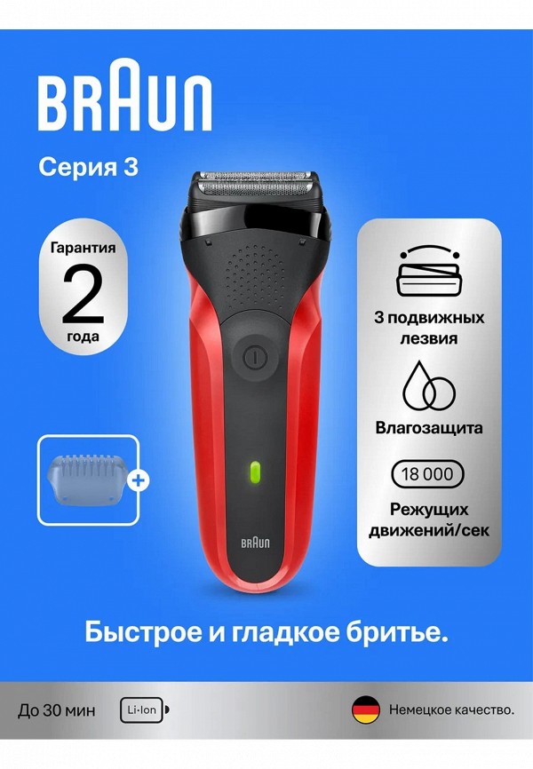 Braun Электробритва - Series 3 300s Red - фото 3