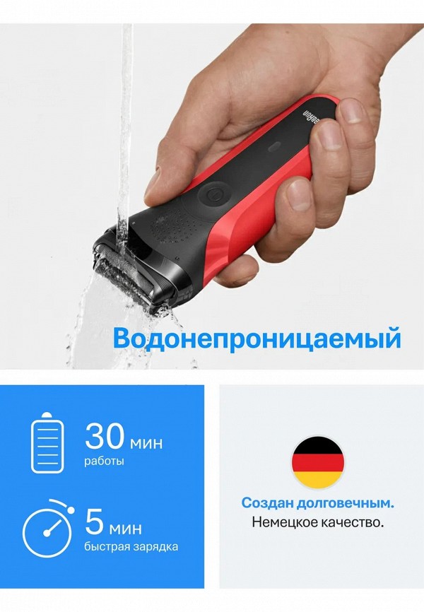 Braun Электробритва - Series 3 300s Red - фото 6