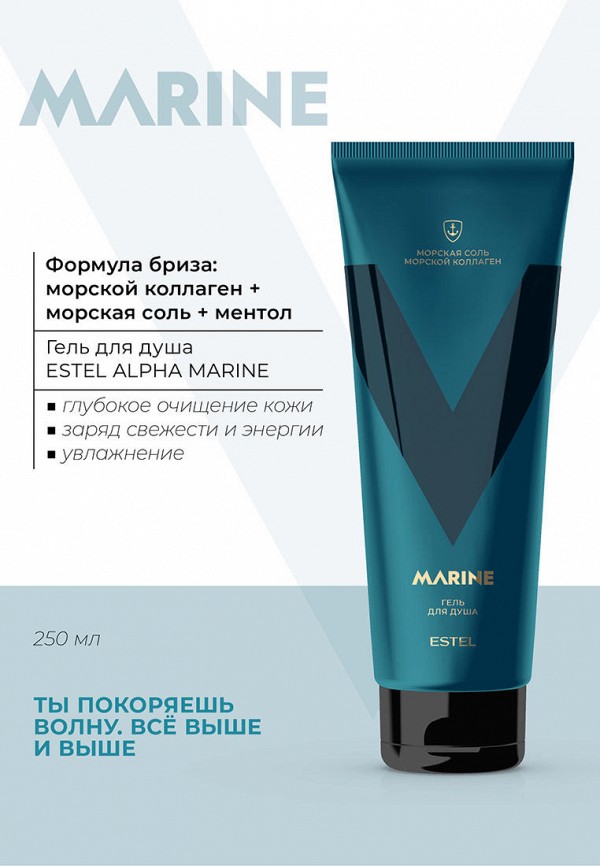 Estel Гель для душа - фото 2