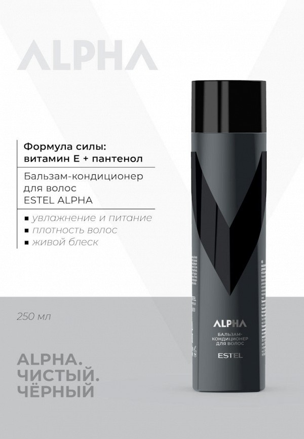 Estel Бальзам для волос - для ежедневного ухода - фото 2