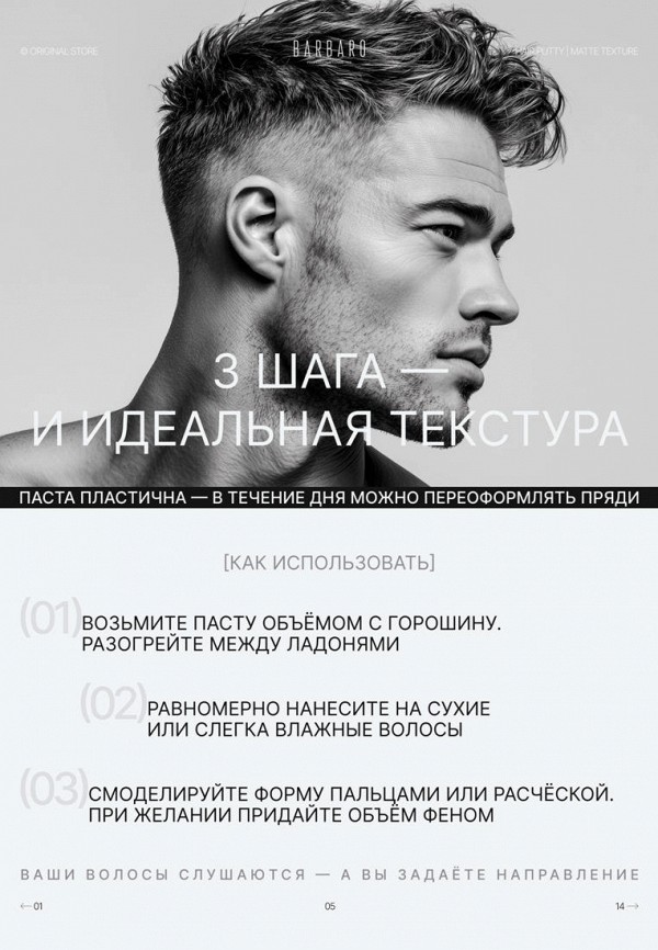 Barbaro Паста для укладки волос - фото 2