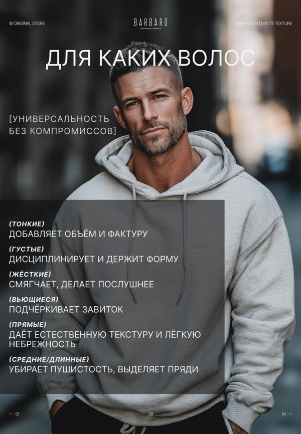 Barbaro Паста для укладки волос - фото 5