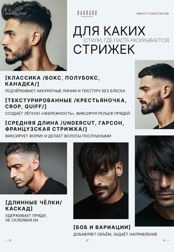 Barbaro Паста для укладки волос - фото 6