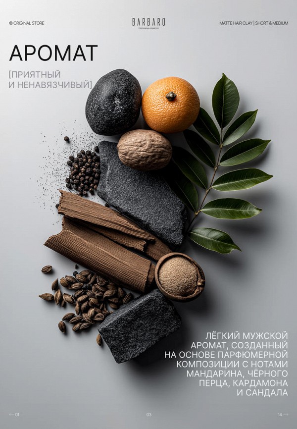 Barbaro Глина для укладки - с матовым финишем - фото 3