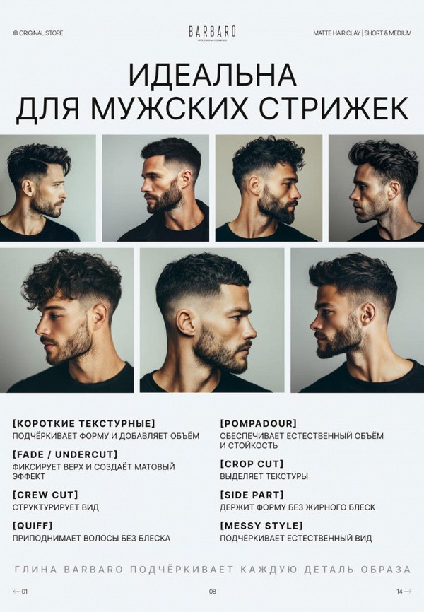 Barbaro Глина для укладки - с матовым финишем - фото 4