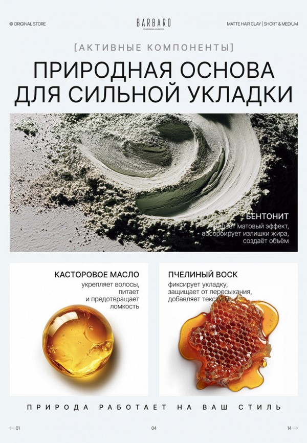 Barbaro Глина для укладки - с матовым финишем - фото 5