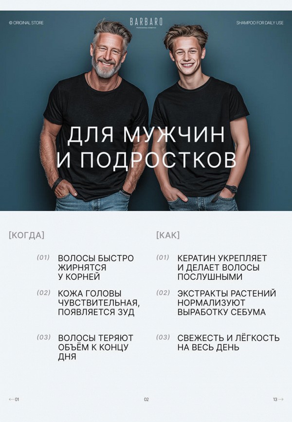 Barbaro Шампунь - фото 3