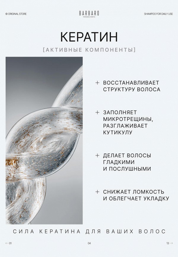 Barbaro Шампунь - фото 5