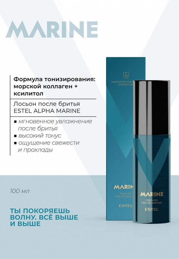 Estel Лосьон после бритья - с морским коллагеном и ксилитол - фото 2