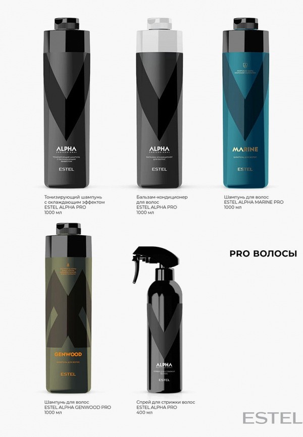 Estel Шампунь - для ухода за волосами ocean - фото 4