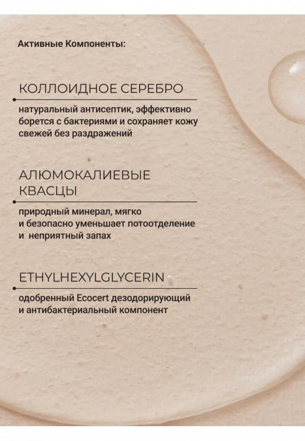 Zeitun Дезодорант-спрей - минеральный - фото 5