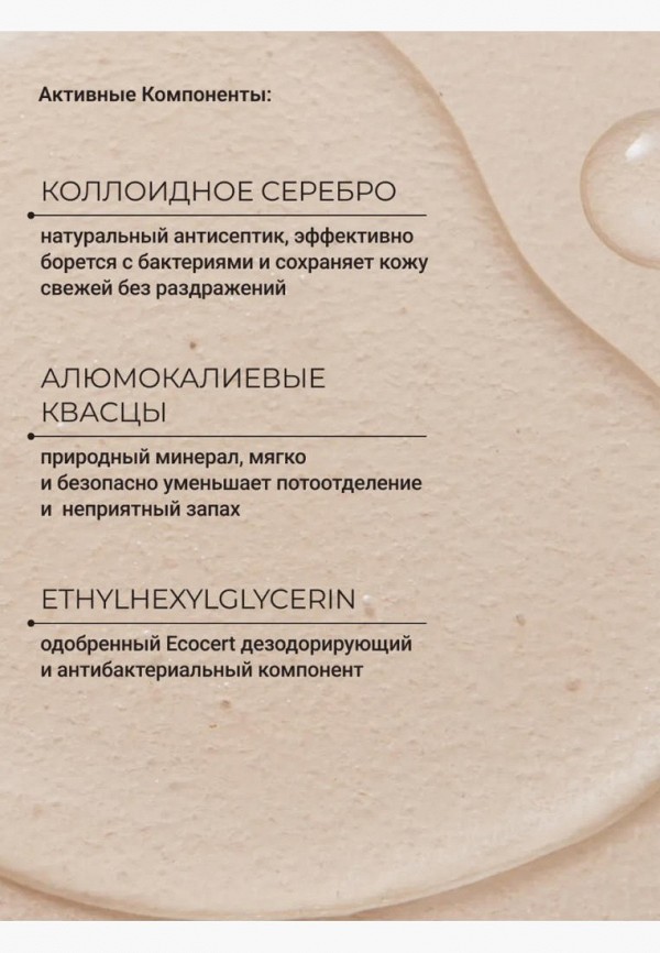 Zeitun Дезодорант-спрей - минеральный - фото 5