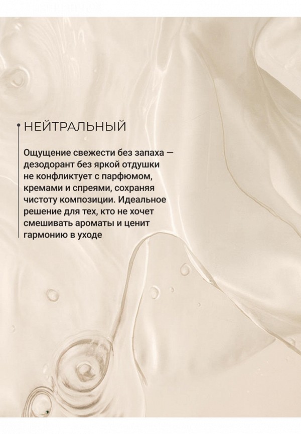 Zeitun Дезодорант-спрей - минеральный - фото 6