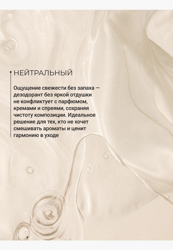 Zeitun Дезодорант-спрей - минеральный - фото 6