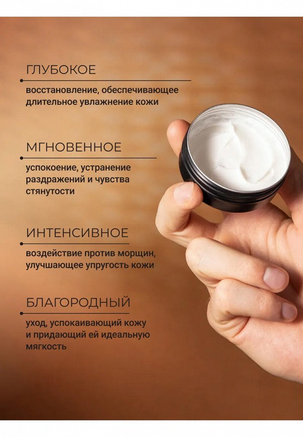 Zeitun Крем для лица - питательный с восстанавливающим действием - фото 4