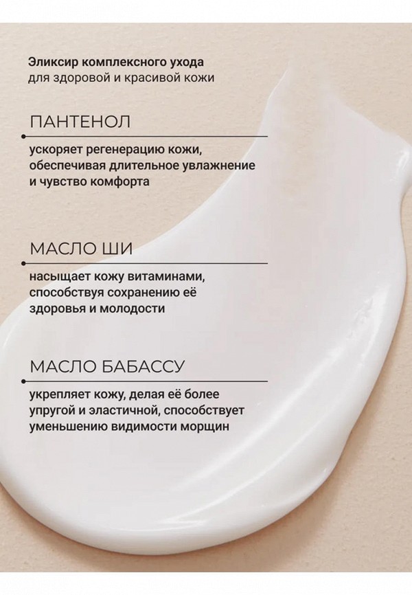 Zeitun Крем для лица - питательный с восстанавливающим действием - фото 5