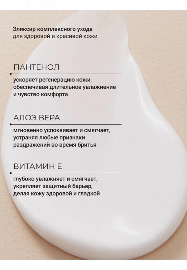 Zeitun Крем для бритья - успокаивающий с алоэ вера - фото 6