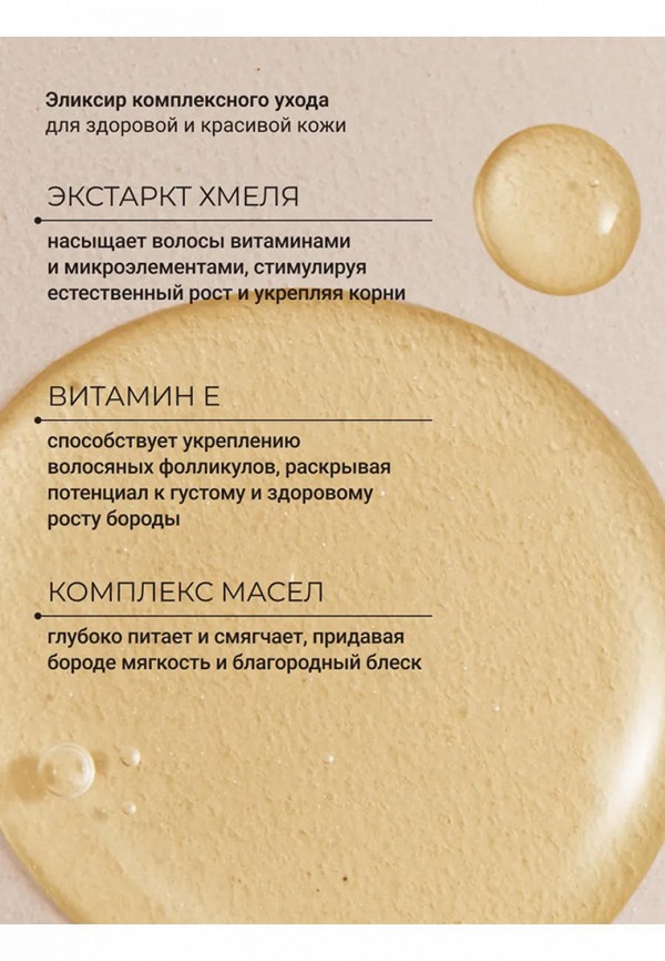 Zeitun Масло для бороды и усов - смягчающее, питательное - фото 6