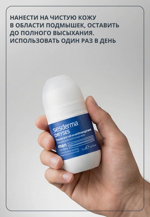 Sesderma Дезодорант шариковый - фото 6