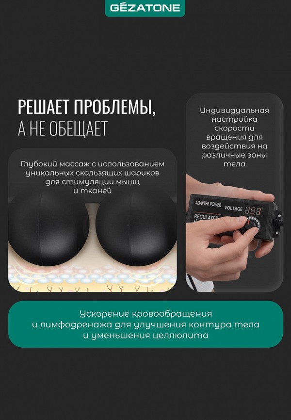 Gezatone Массажер для тела, плеч и шеи - Антицеллюлитный для тела  "эндосфера" - фото 5