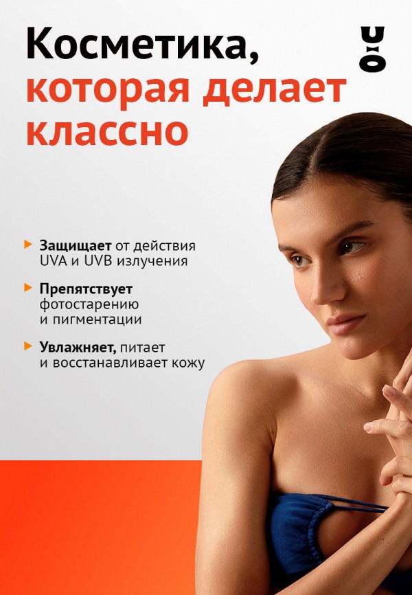 Cha U Kao Крем солнцезащитный - фото 2