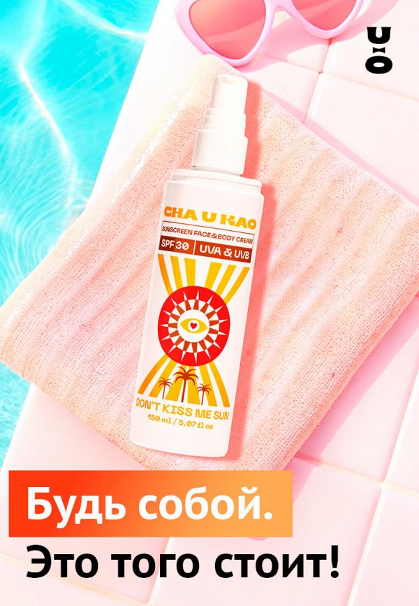 Cha U Kao Крем солнцезащитный - фото 6