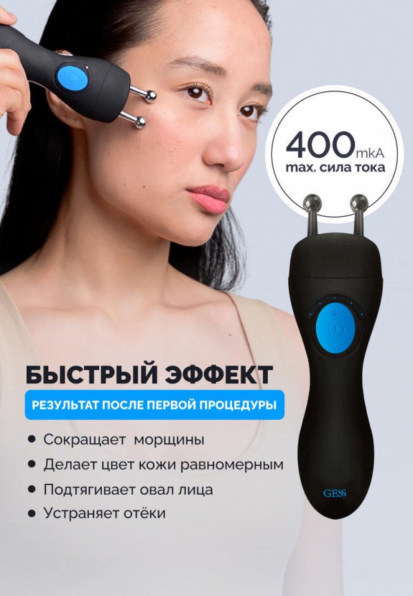 Gess Массажер микротоковый - для лица - фото 5