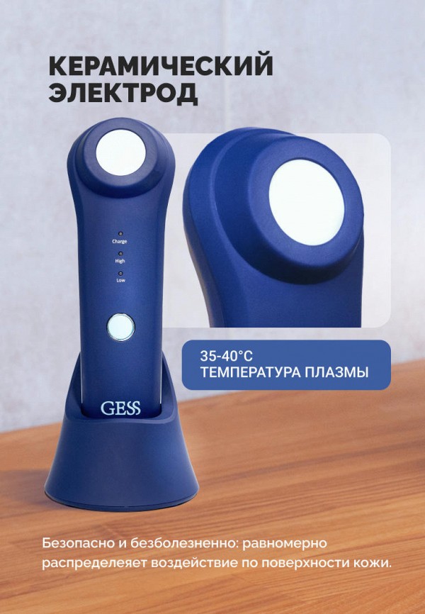 Gess Массажер для лица и шеи - с противовоспалительным эффектом, для проблемной кожи - фото 5