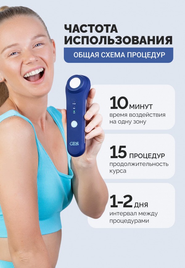 Gess Массажер для лица и шеи - с противовоспалительным эффектом, для проблемной кожи - фото 6